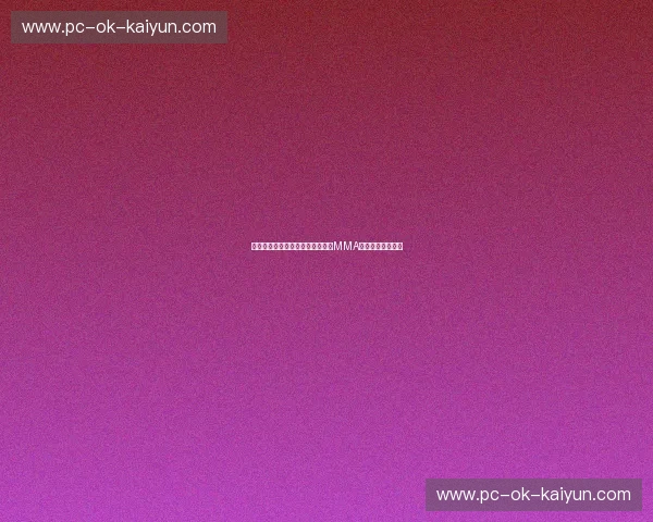 传奇之战：席尔瓦与菲多，谁才是MMA无可争议的王者？