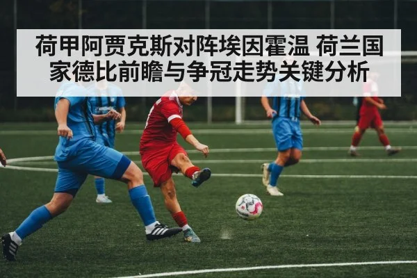 soccer midfield action